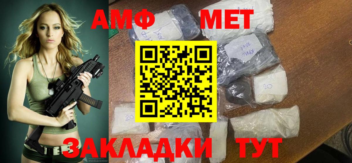 Amphetamine  Вход с VPN  Северобайкальск  Амфетамин Premium 