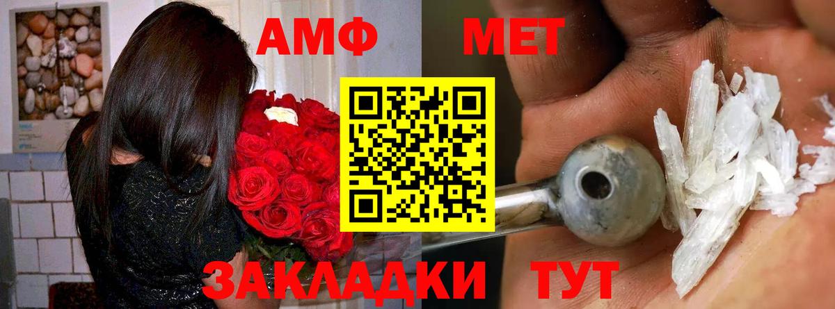 АМФ  АМФ  Амфетамин VHQ  Северобайкальск 