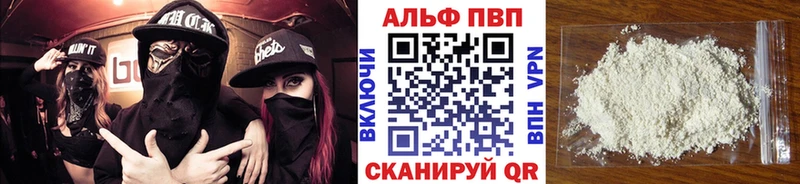 Alpha PVP кристаллы  купить наркотик  Северобайкальск 
