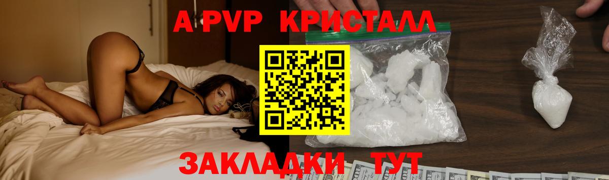 наркотики  Северобайкальск  Alfa_PVP СК  Альфа ПВП кристаллы  A-PVP Соль 