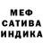 МЕФ кристаллы mafarett