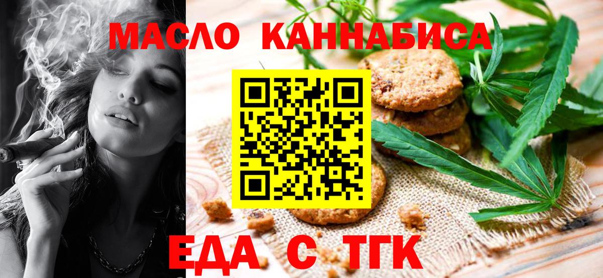 Северобайкальск  Canna-Cookies конопля  Вход с VPN 