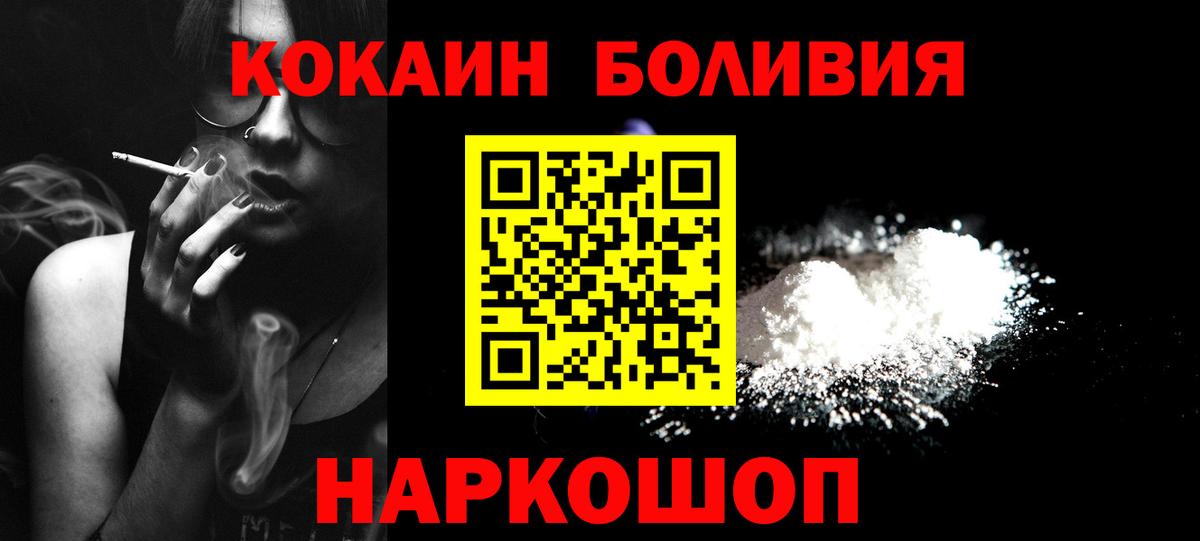 Кокаин Перу Северобайкальск