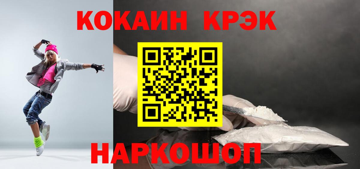Северобайкальск  Cocaine 98%  Вход с VPN 