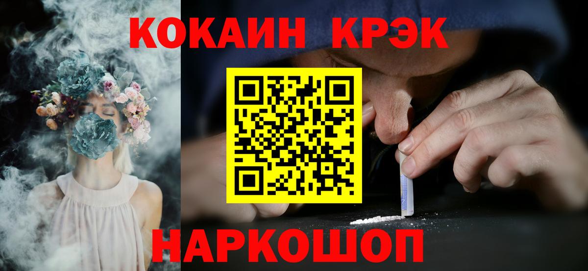 что такое наркотик  Северобайкальск  Cocaine Эквадор 