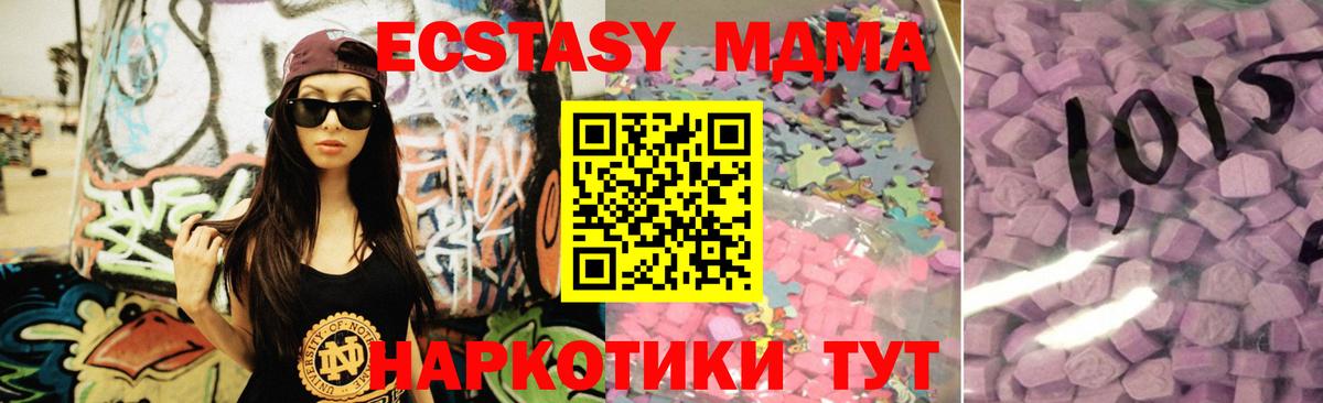 Экстази 280 MDMA  Вход с VPN  ЭКСТАЗИ TESLA  Северобайкальск 