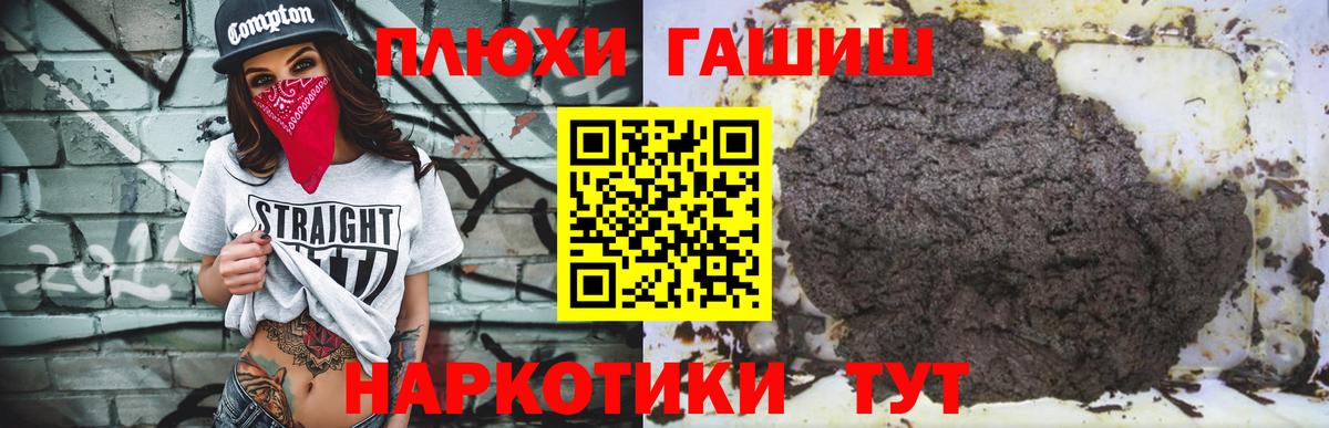 ГАШИШ VHQ  ГАШ Premium  Северобайкальск 