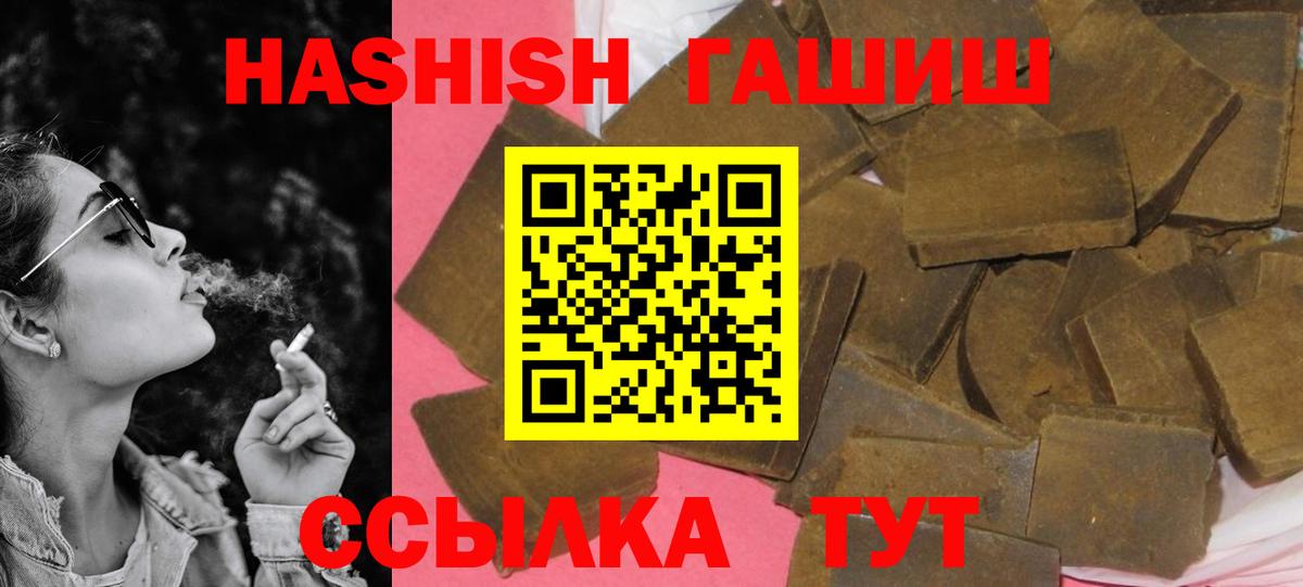 ГАШ гашик  купить наркотики сайты  Северобайкальск  ГАШИШ гашик  Вход с VPN 