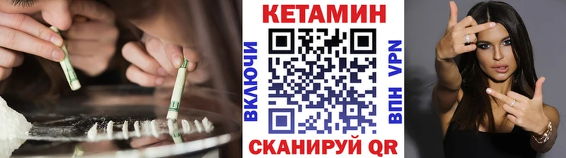 КЕТАМИН ketamine  Северобайкальск 