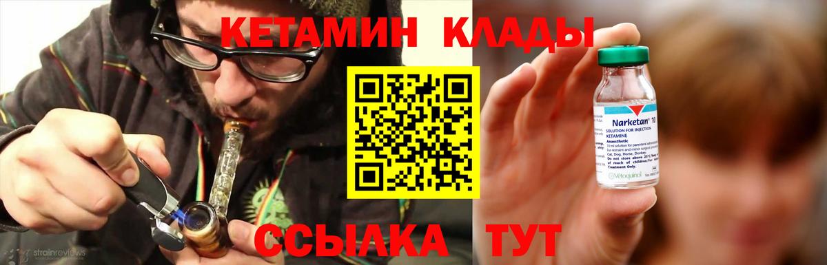 КЕТАМИН VHQ  Кетамин ketamine  Северобайкальск 