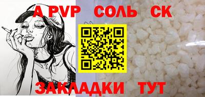 ALPHA-PVP Гусев