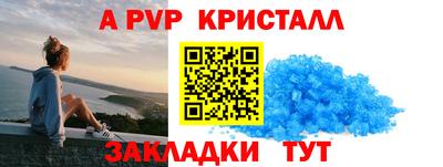 ALPHA-PVP Гусев
