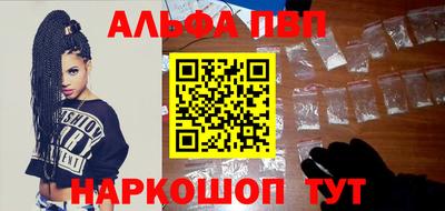 ALPHA-PVP Гусев