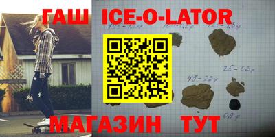 гашик Балаково