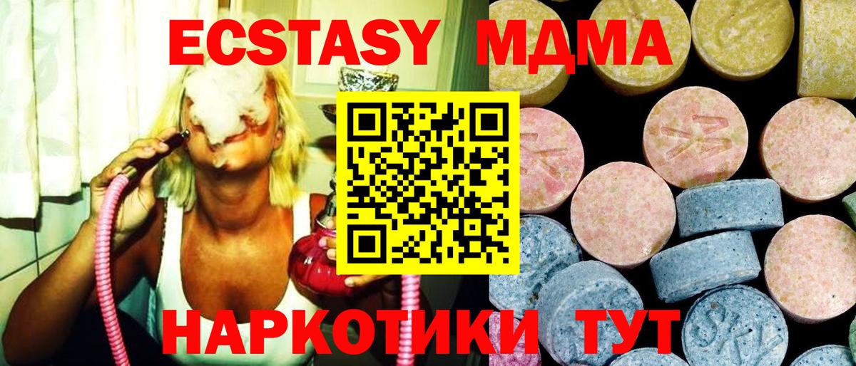 МДМА Molly  Вход с VPN  МДМА  Северобайкальск 