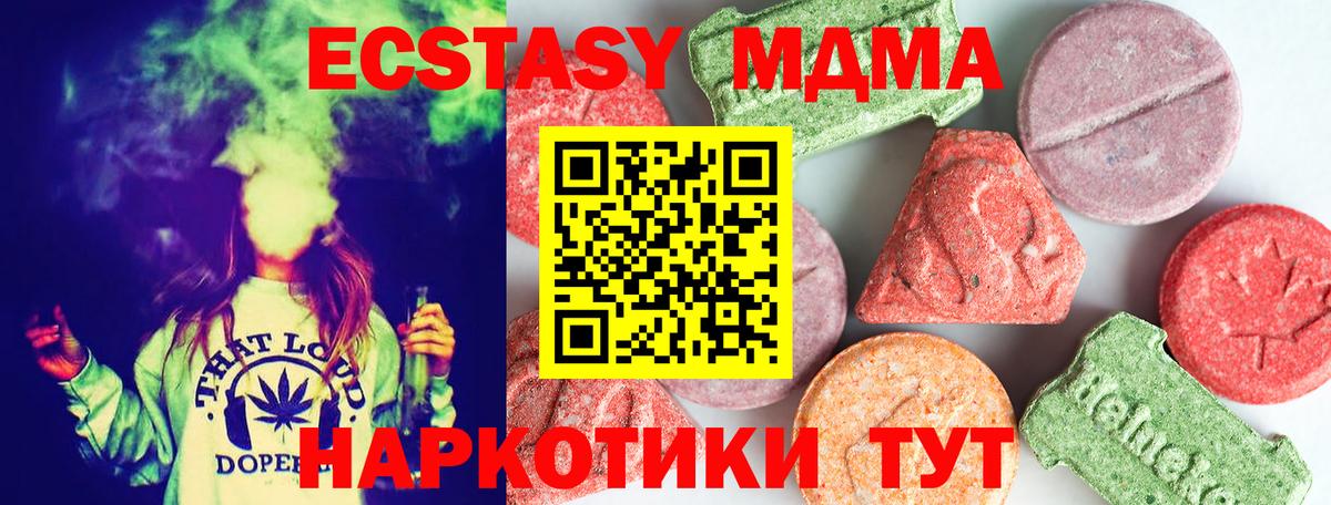 МДМА молли  МДМА  Северобайкальск  MDMA Molly 