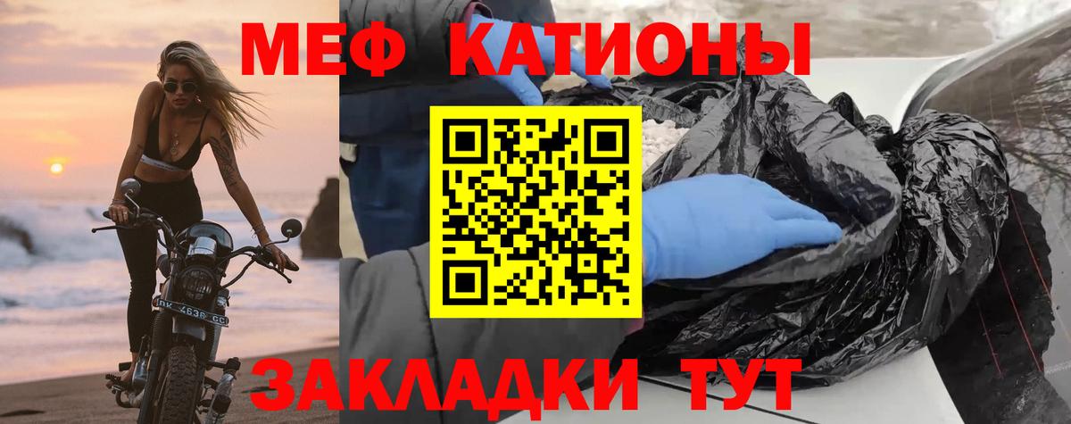 Меф  Мефедрон  Северобайкальск  мега ТОР  Меф mephedrone 