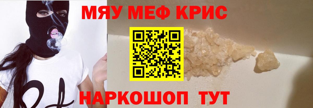 Мефедрон мука Северобайкальск