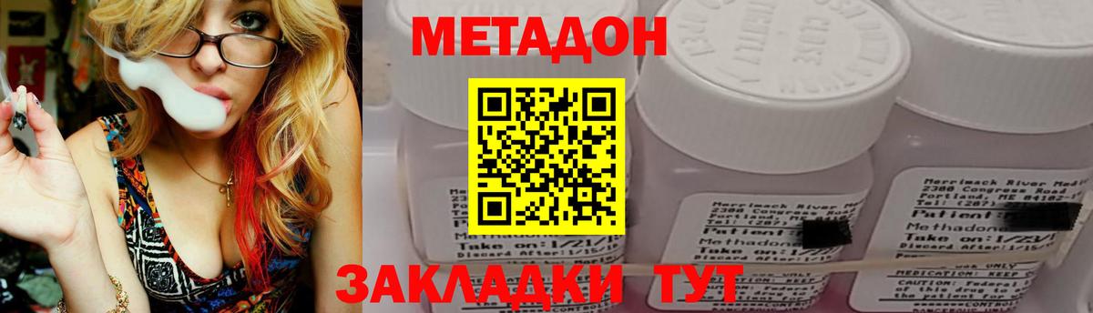 МЕТАДОН белоснежный  Метадон VHQ  Северобайкальск  hydra ссылка  Вход с VPN 