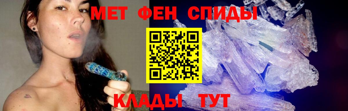 МЕТАМФЕТАМИН мет  МЕТАМФЕТАМИН мет  Вход с VPN  Северобайкальск 