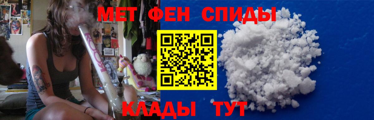 МЕТАМФЕТАМИН Methamphetamine Северобайкальск