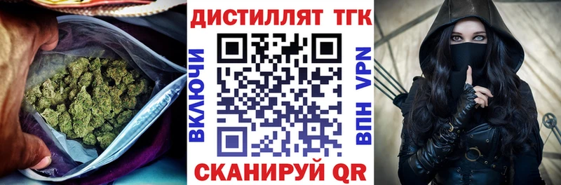 ТГК жижа  купить наркотик  Северобайкальск 