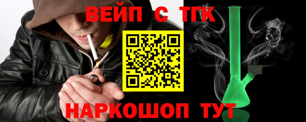 ТГК жижа Северобайкальск