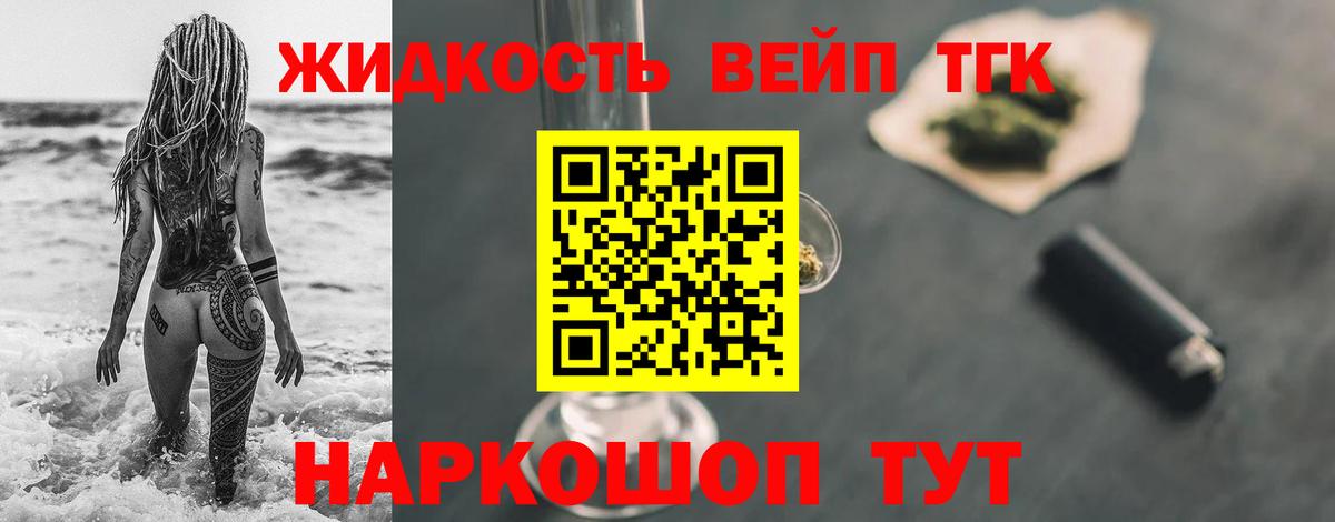 ТГК концентрат  ТГК Wax  Северобайкальск  Вход с VPN 