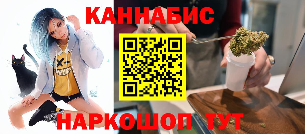 Канабис White Widow  Бошки Шишки MAZAR  Вход с VPN  Шишки марихуана VHQ  Северобайкальск 