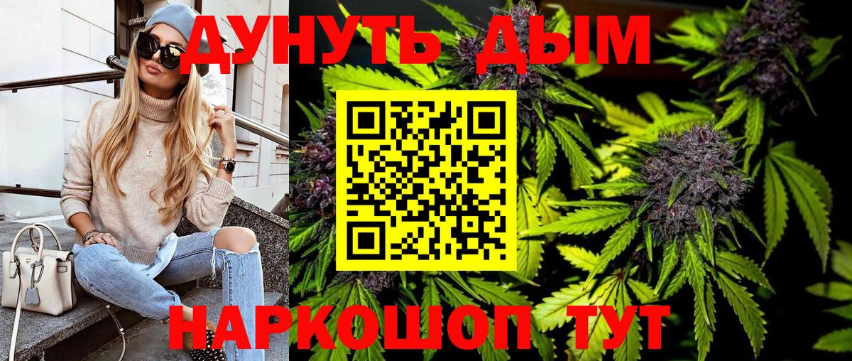 Шишки марихуана план Северобайкальск